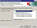 Kaspersky Personal Security Suite:  